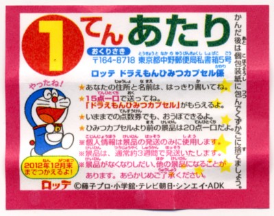 Doraemon Gum: Inside wrappers