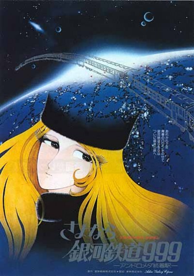 Poster for the film Adieu Galaxy Express 999