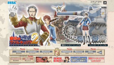 Valkyria Chronicles 2G: Characters in the game