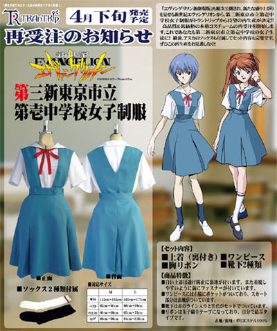 School Unifroms on Evangelion Trantrip School Uniform