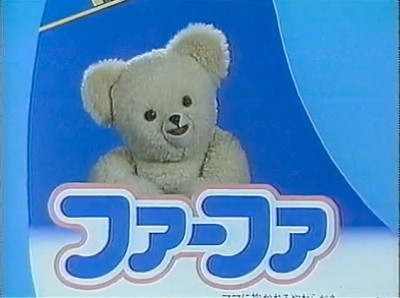 The Japanese version of the Snuggle bear mascot