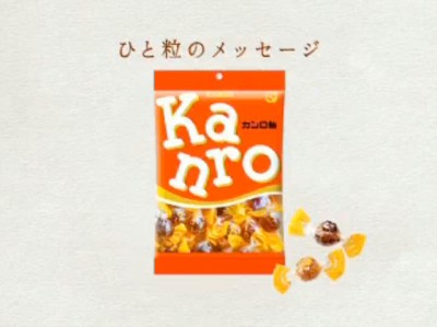 Karno candy animated commercial