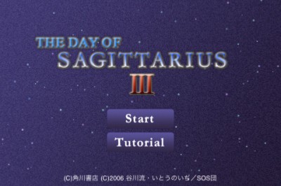 The Day of Sagittarius