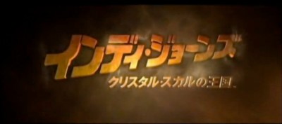Indiana Jones and the Kingdom of Crystal Skull - Japanese Titles