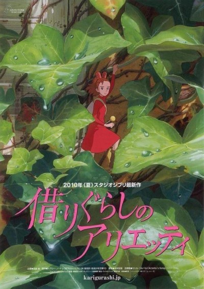 Karigurashi no Arrietty poster