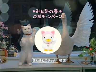 Aflac co-workers Japanese advert Aflac co-workers Japanese advert