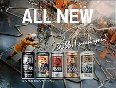 Boss Coffee — singing fireman commercial