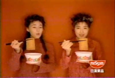 Nissin commercial from 1998 Nissin commercial from 1998