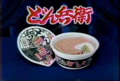 Nissin commercial from 1998 Nissin commercial from 1998