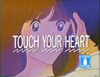 Touch anime commercial from 1985