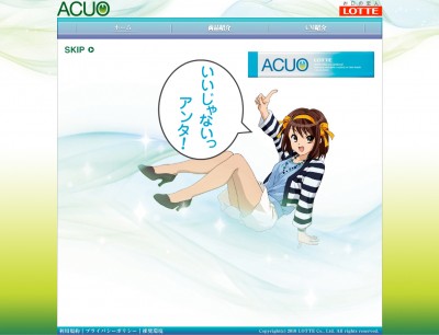 Lotte ACUO Haruhi Suzumiya website