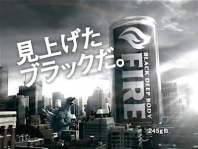 Kirin Black Deep Body Fire commercial featuring Godzilla