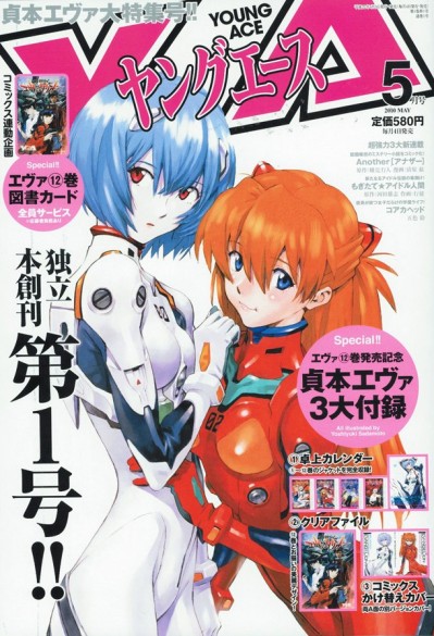 Evangelion featured on the cover of Young Ace, May 2010