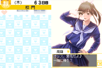 Love Plus, a popular dating game-- and girlfriend simulator. Love Plus, a popular dating game-- and girlfriend simulator.