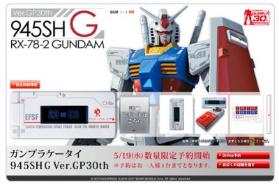 Gundam Cellphone