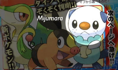 Mijumara Mijumara