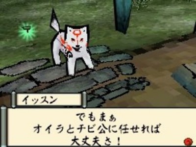 Okamiden screenshot