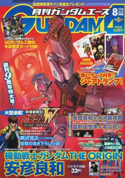 Monthly Gundam Ace