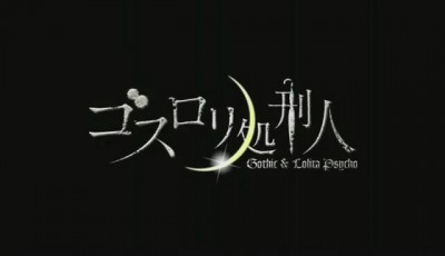 Gothic and Lolita Psycho 1