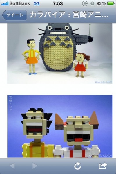 a lego totoro screenshot a lego totoro screenshot