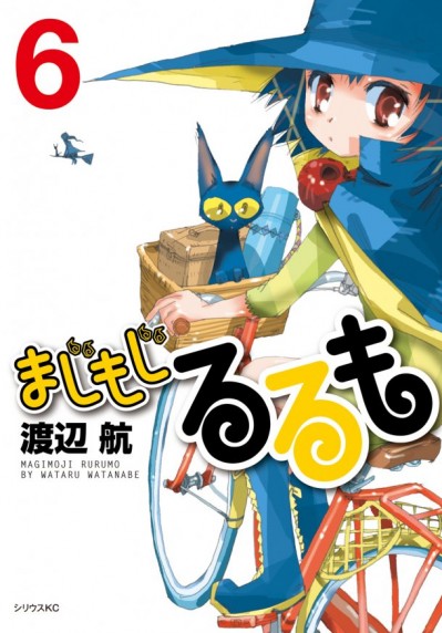 The Seriously Mojiruru Volume 6