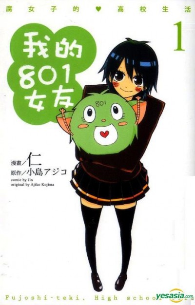 Tonari no 801-chan Tonari no 801-chan