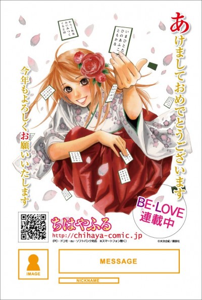 Mixi Manga New Year's Cards - Colorful Hayate Chi