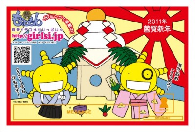 Mixi Manga New Year's Cards - Moyashimon