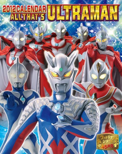 2012 Calendar -- All That's Ultraman