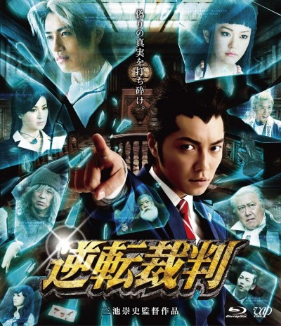 ace_attorney_film_br