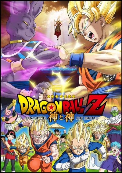 Dragon Ball Z: Battle of Gods Poster