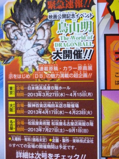 Dragon Ball Z color announcement 1