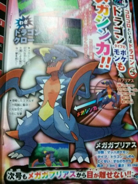 Mega Charizard X Pokemon revealed